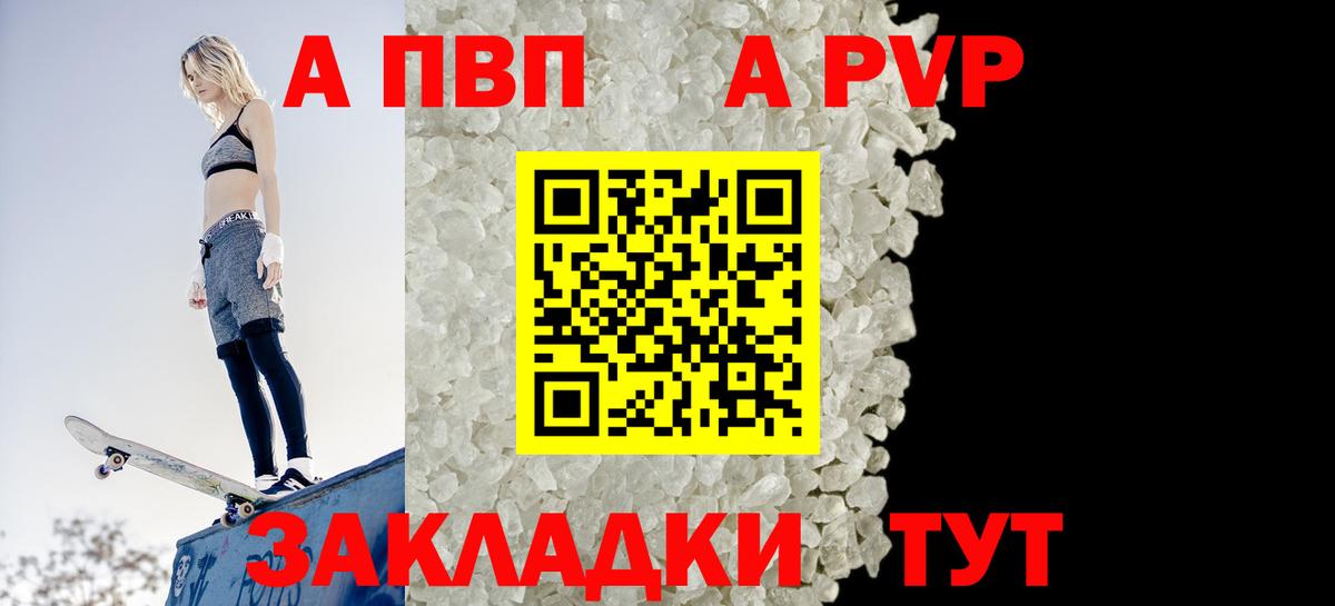 А ПВП мука  что такое   Вход с VPN  Россошь  APVP Crystall 