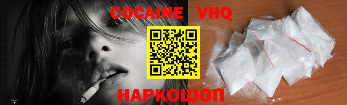 Кокаин Колумбийский  Вход с VPN  Кокаин Fish Scale  Россошь 