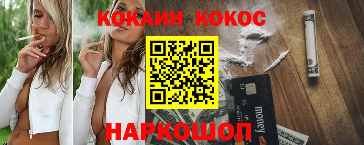 Кокаин FishScale Россошь