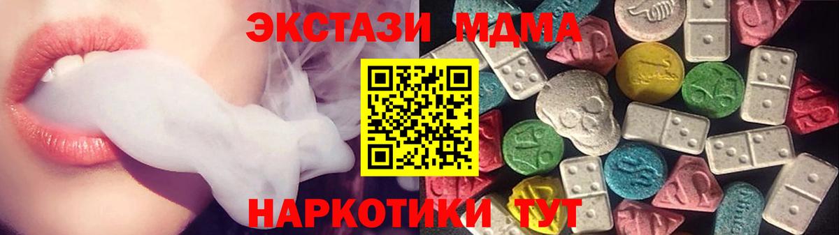 Экстази  ЭКСТАЗИ TESLA  Вход с VPN  Экстази mix  Россошь 
