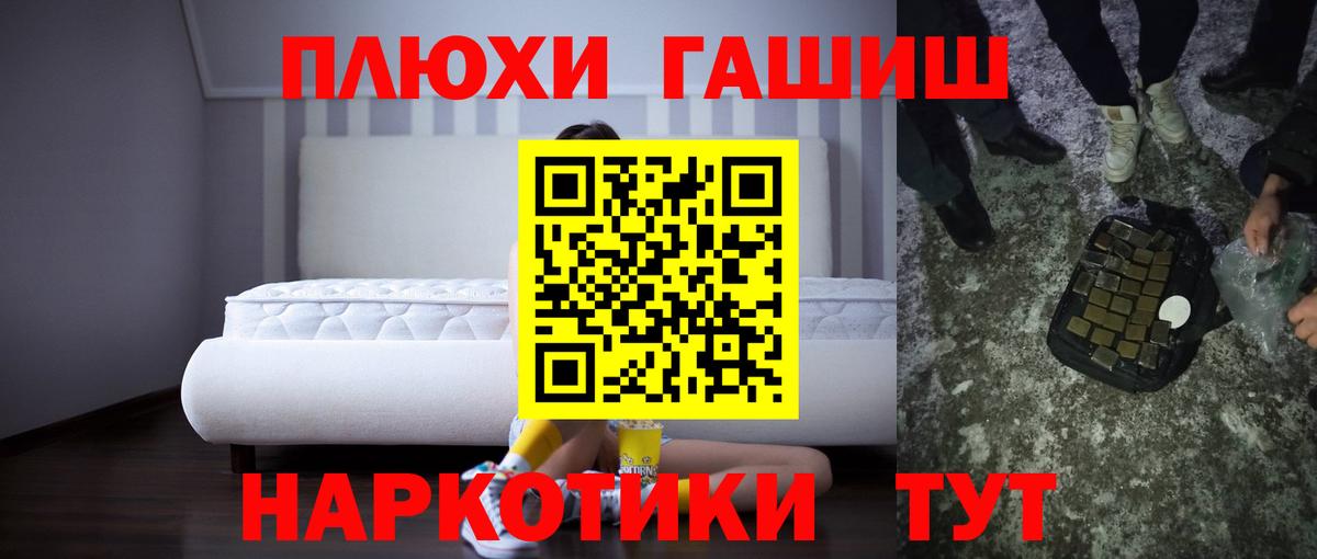 Гашиш Ice-O-Lator  ГАШ хэш  Россошь  Вход с VPN 