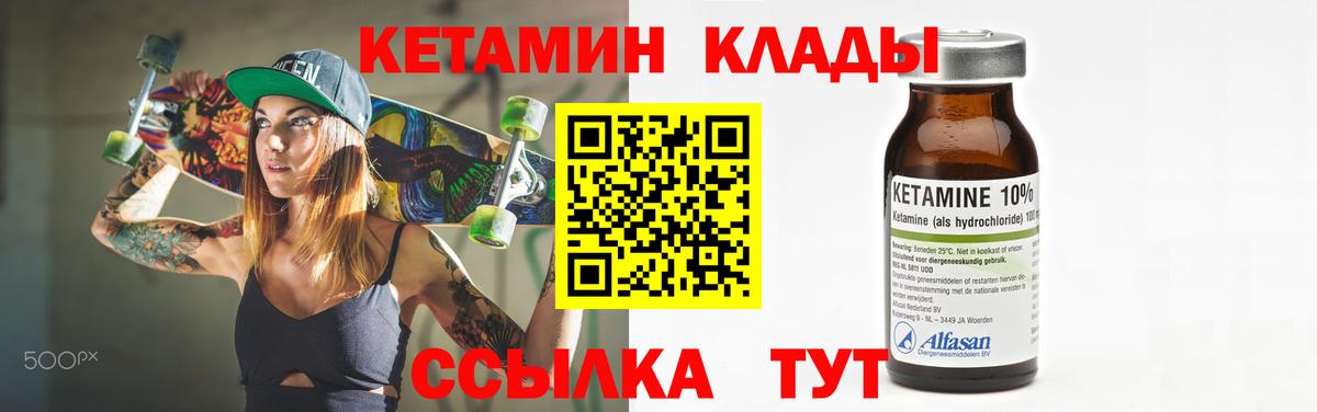Россошь  Кетамин VHQ  Вход с VPN 