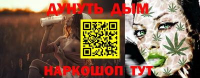каннабис Пенза