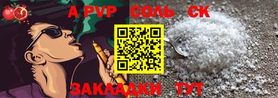 сатива Партизанск