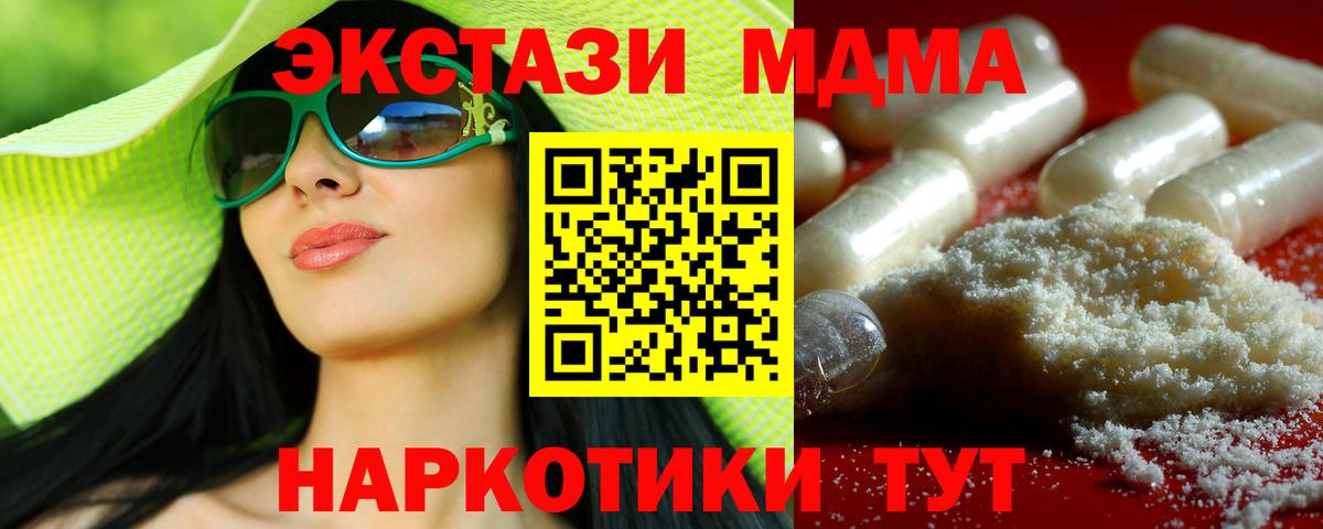 MDMA crystal  Вход с VPN  MDMA crystal  Россошь 