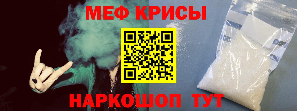 Россошь  Меф  Вход с VPN  МЕФ мяу мяу  МЕФ  МЕФ mephedrone 