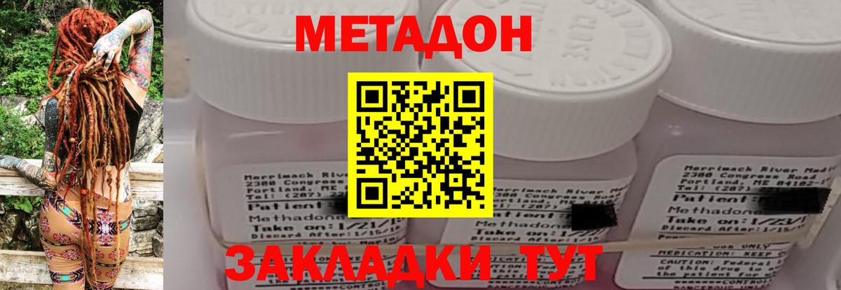 МЕТАДОН белоснежный Россошь