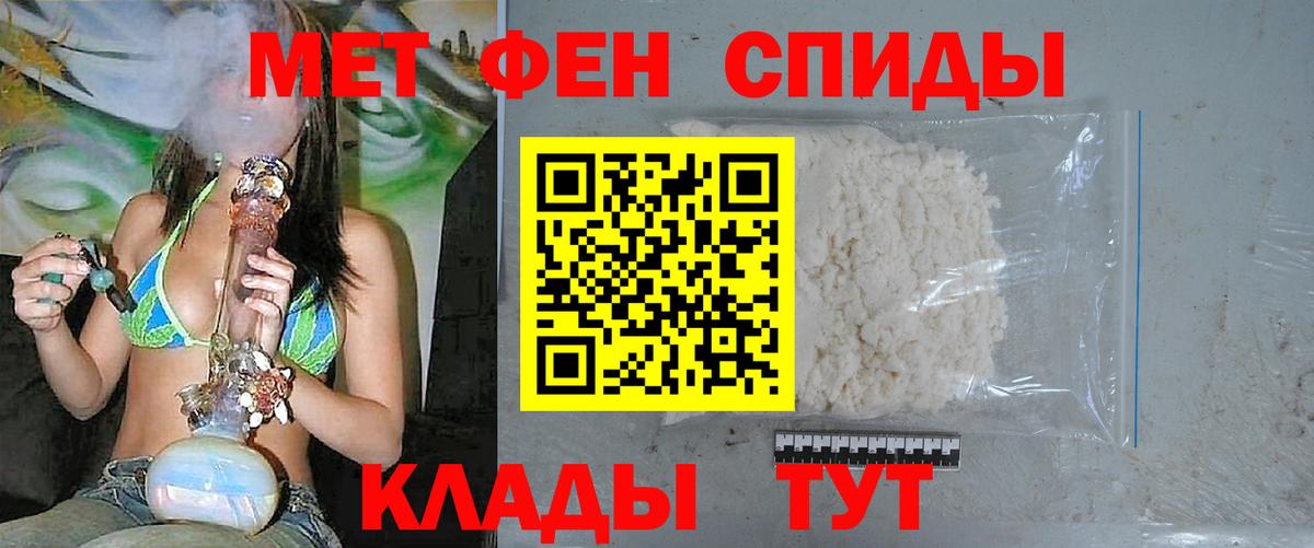 Метамфетамин винт Россошь