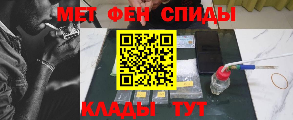 Метамфетамин  Вход с VPN  Россошь  МЕТАМФЕТАМИН кристалл 