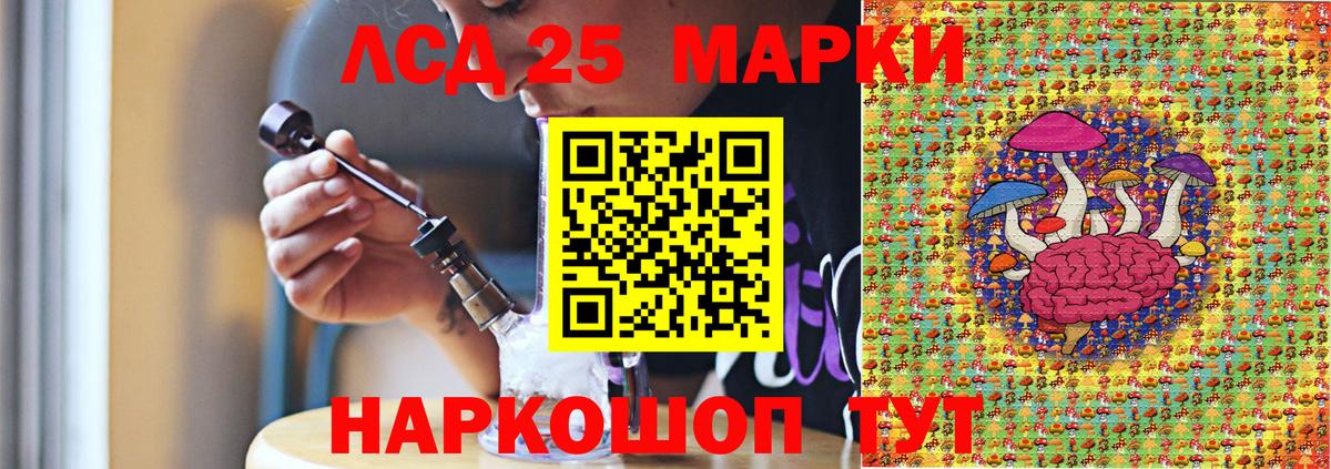 Россошь  Марки NBOMe 1,8мг  Вход с VPN 