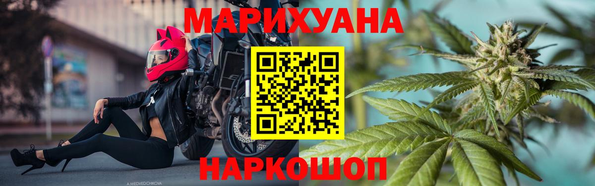 Каннабис OG Kush  Вход с VPN  Шишки марихуана тримм  Россошь 